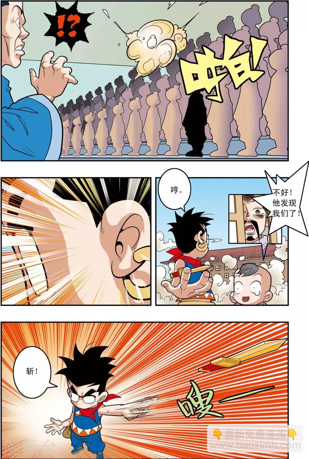 第156话 内乱-第159话