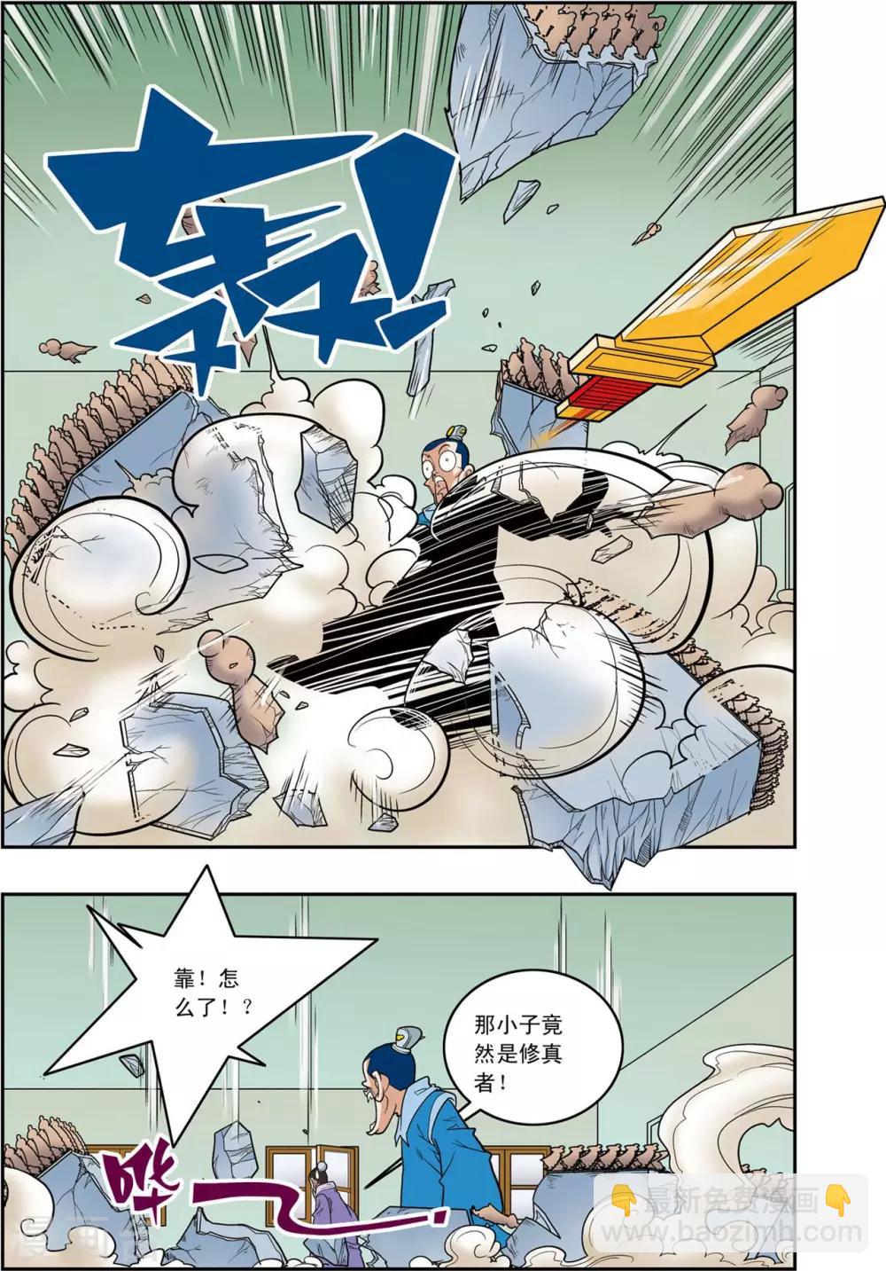 第156话 内乱-第159话