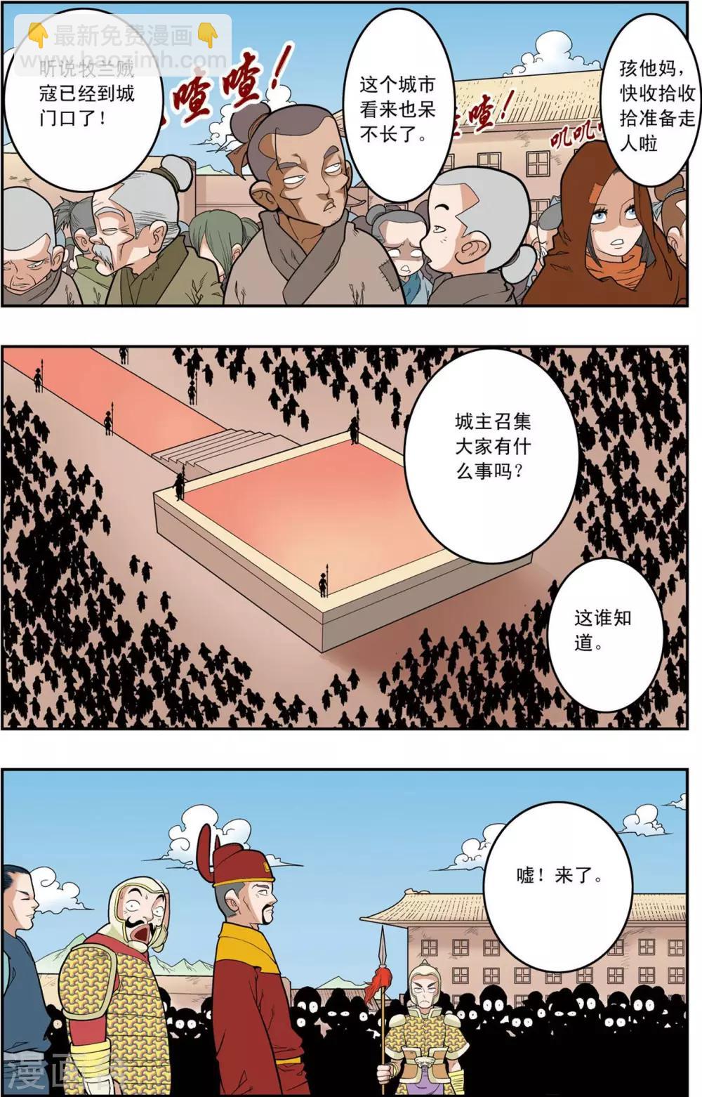 第156话 内乱-第159话