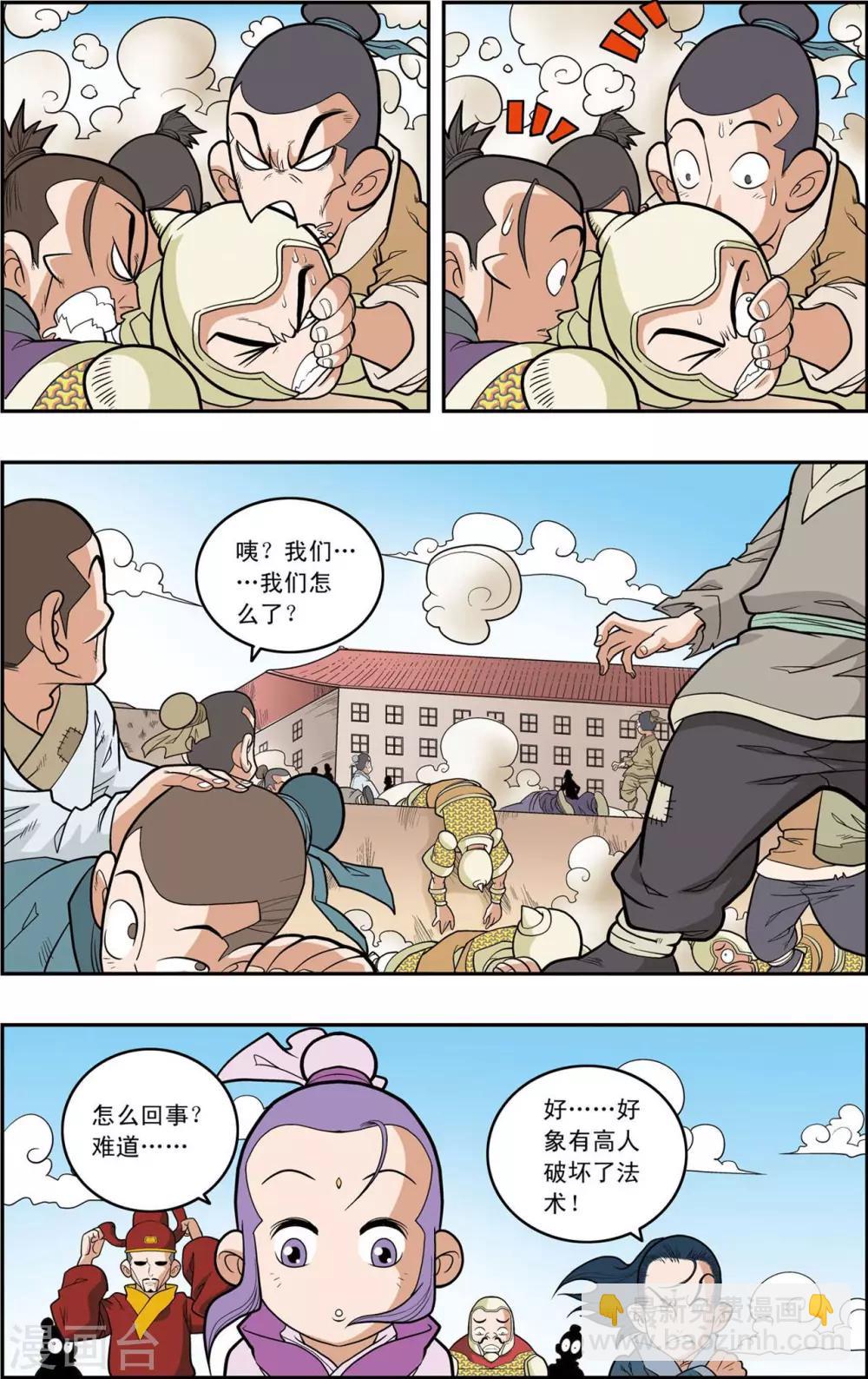 第156话 内乱-第159话