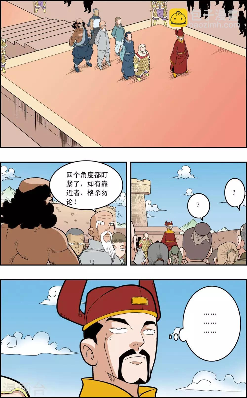 第156话 内乱-第159话