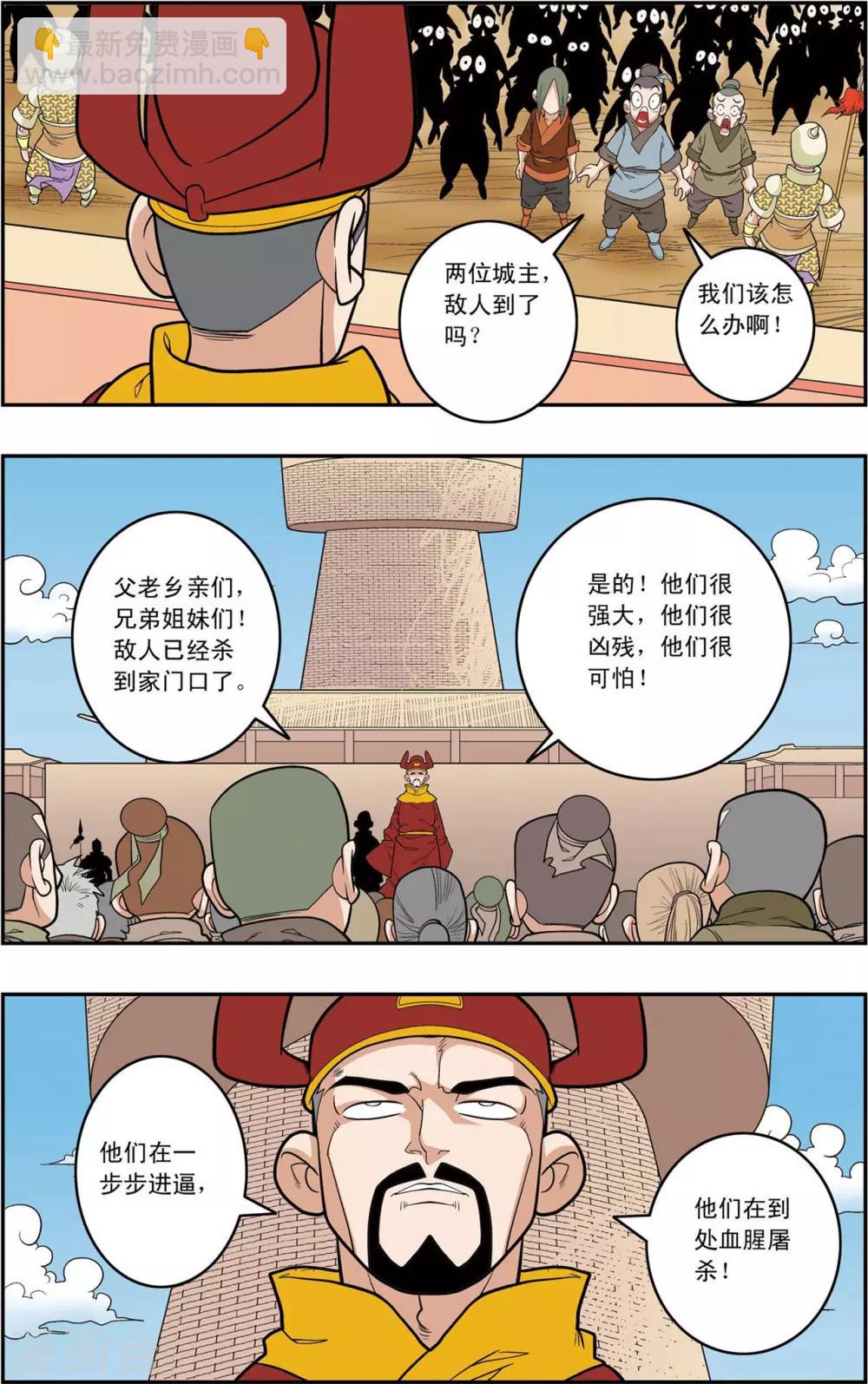 第156话 内乱-第159话
