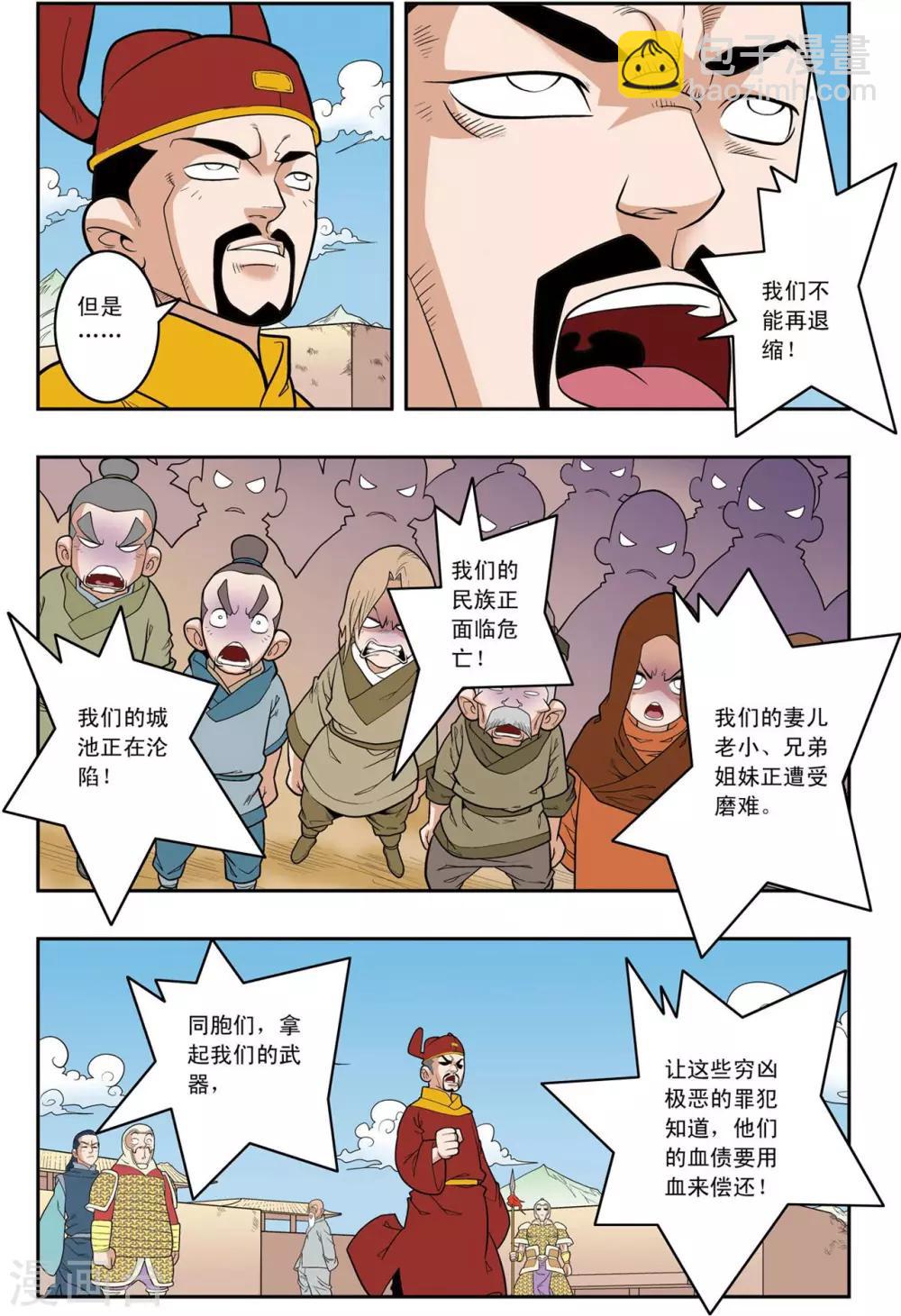 第156话 内乱-第159话
