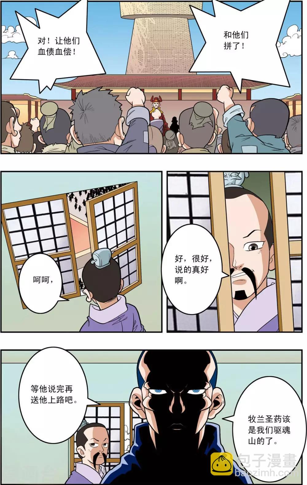 第156话 内乱-第159话