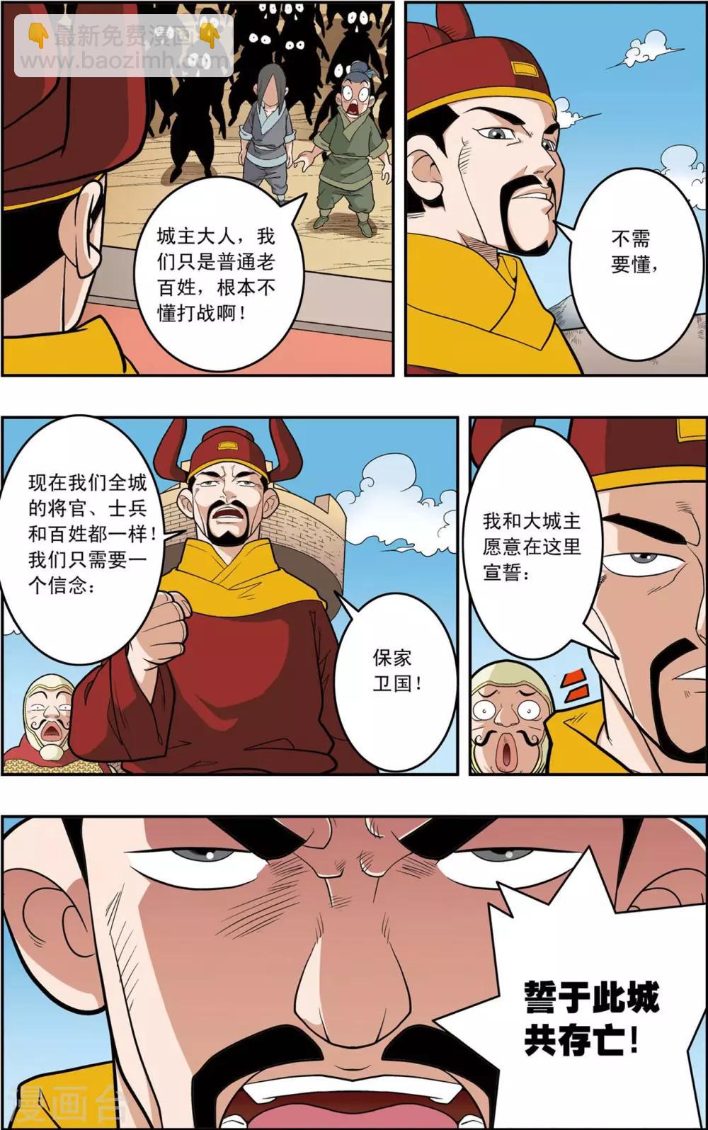 第156话 内乱-第159话