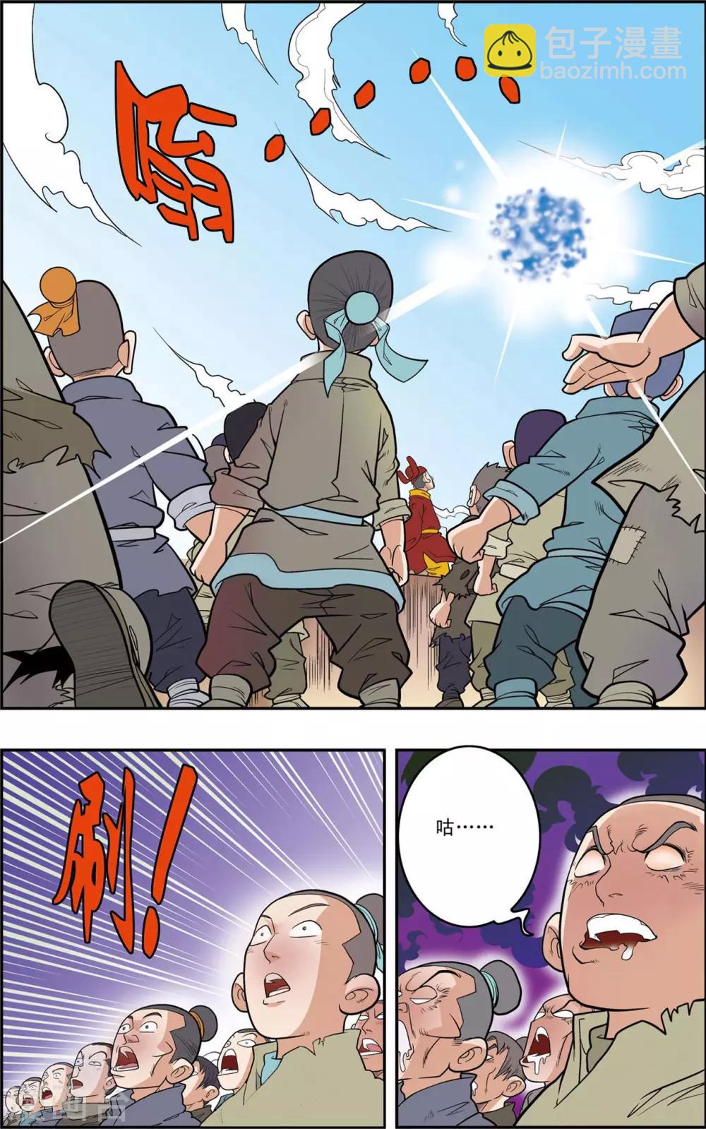 第156话 内乱-第159话