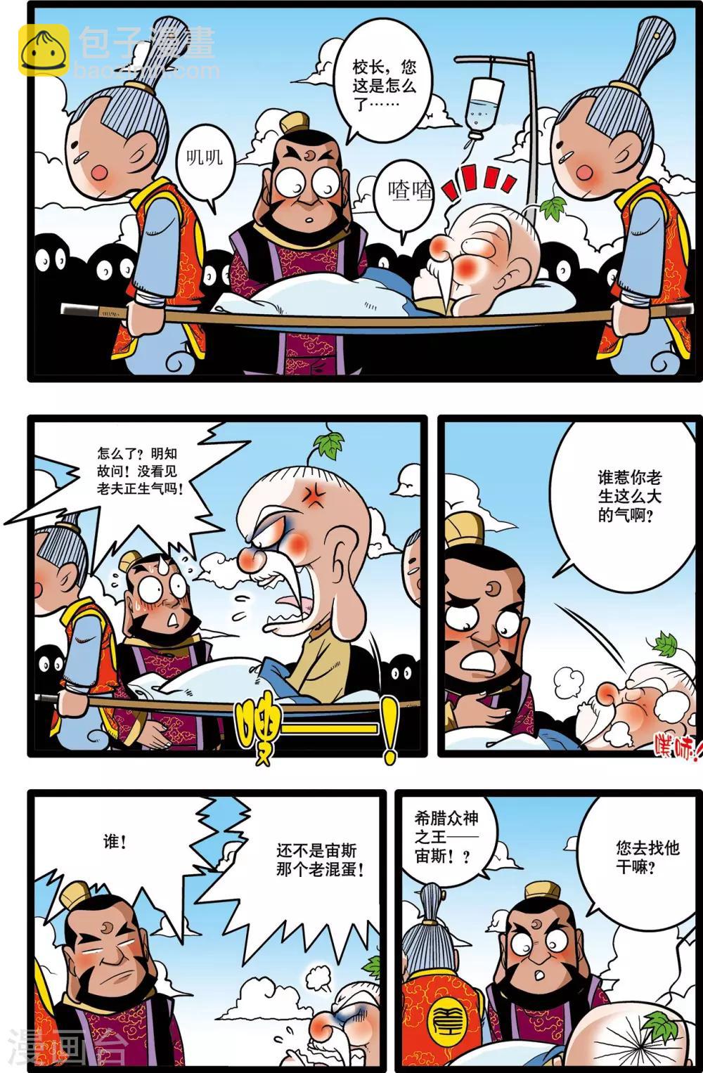 第17话-第17话