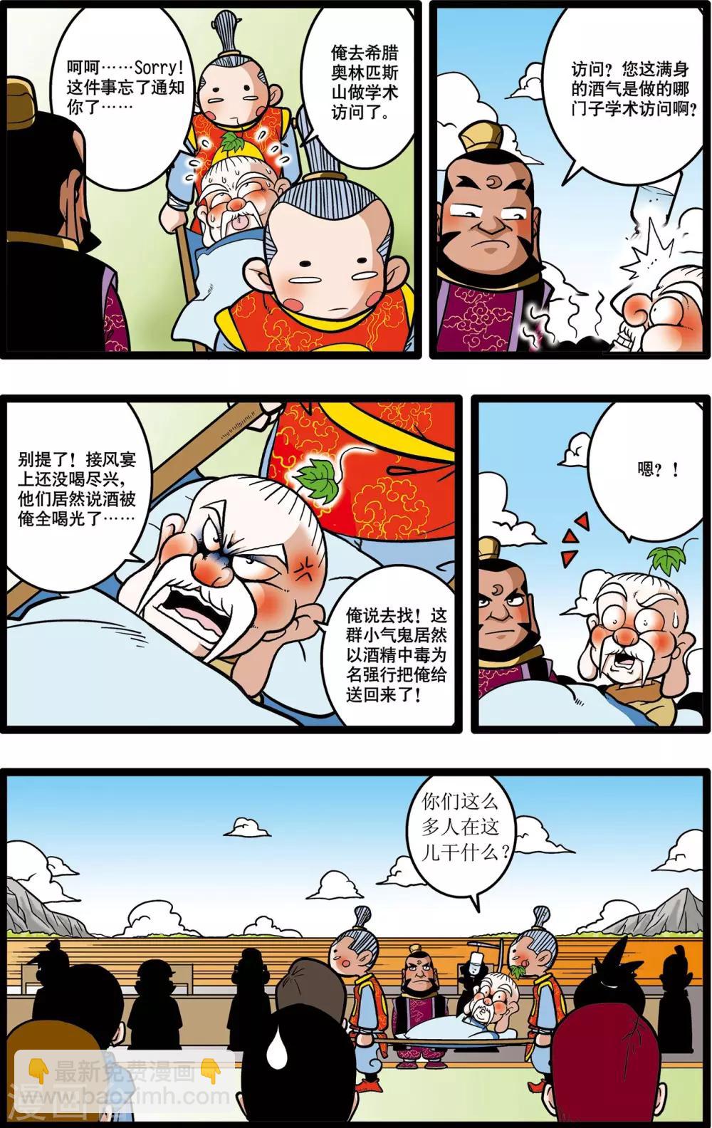 第17话-第17话