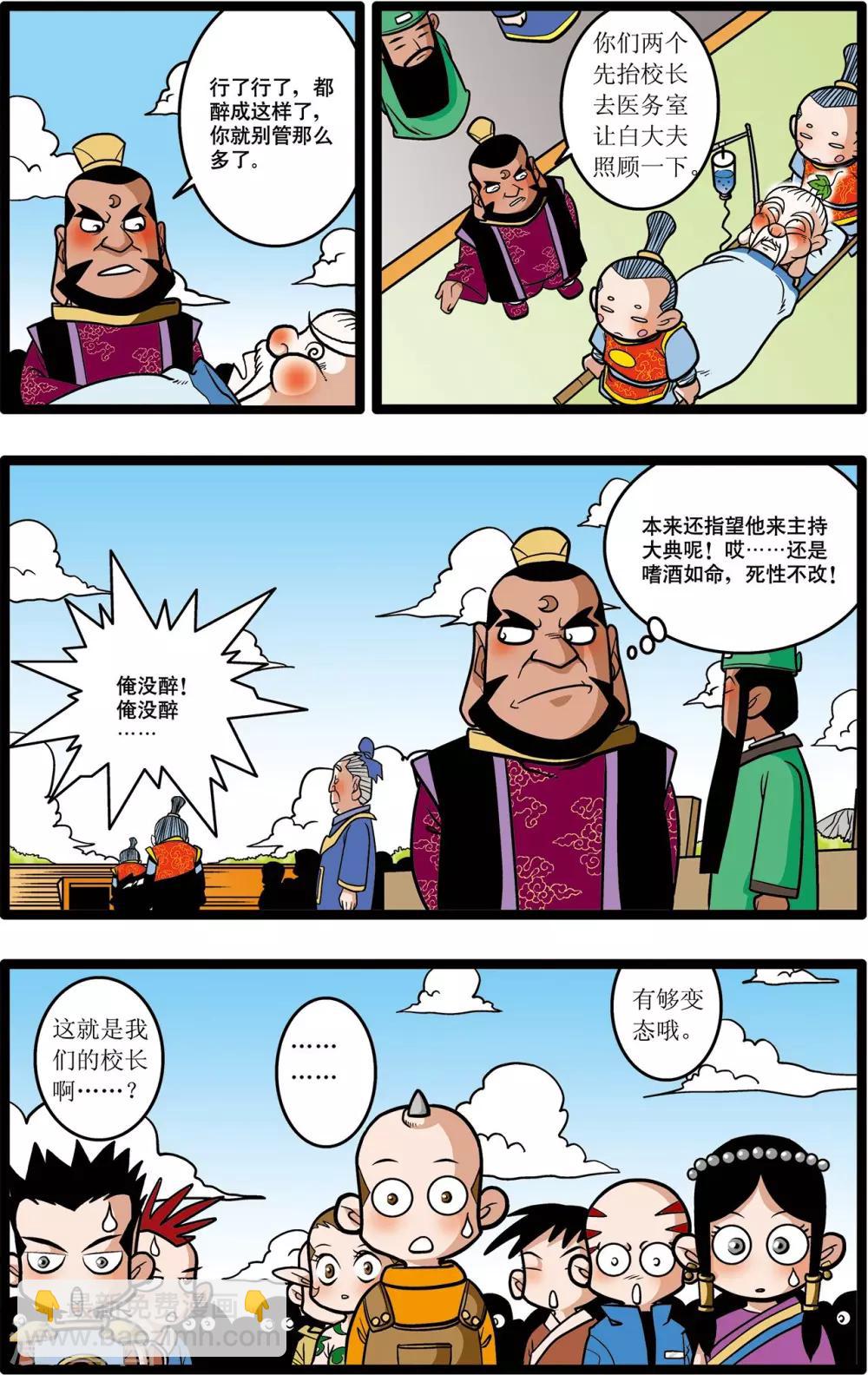 第17话-第17话