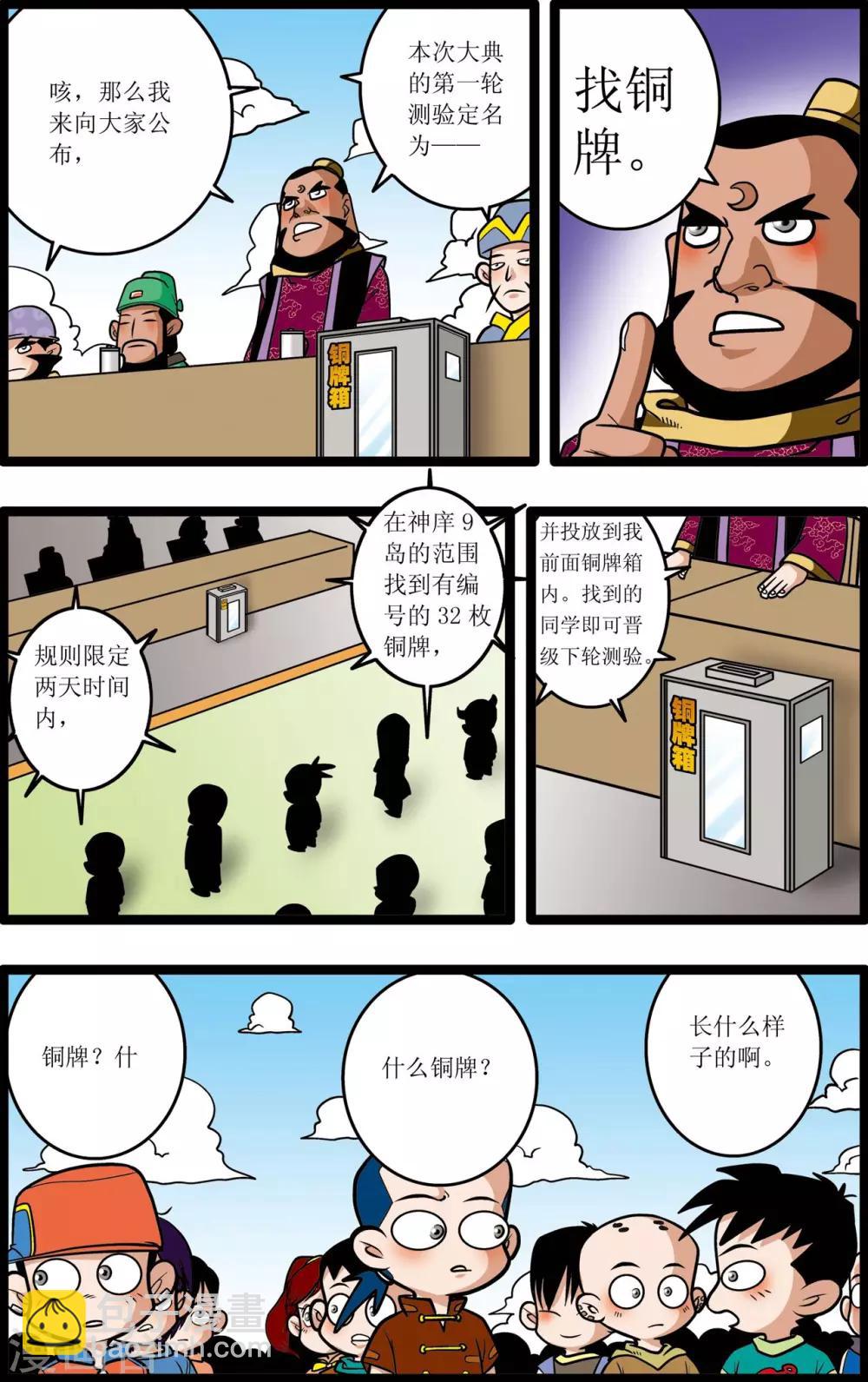 第17话-第17话