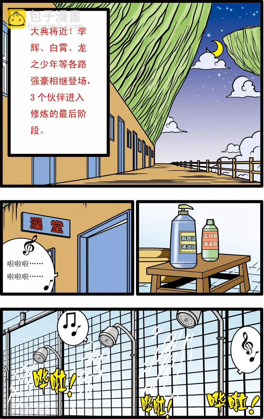 第17话-第17话