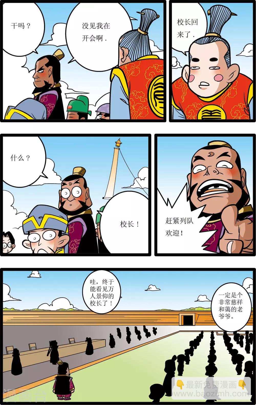 第17话-第17话