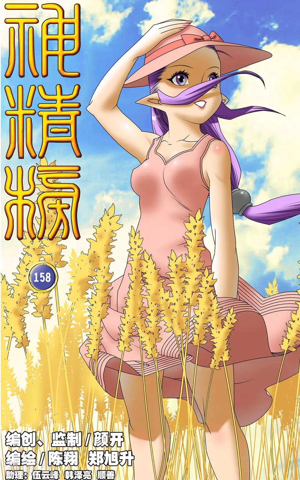 第158话 身外化身-第161话