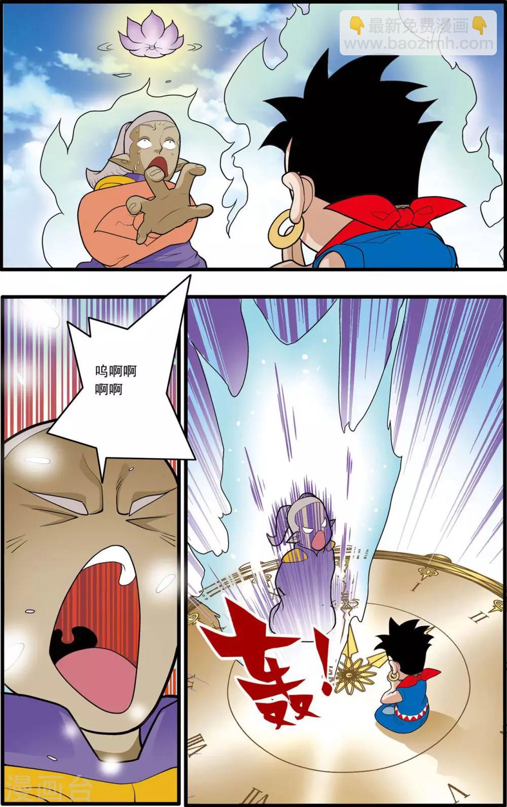 第158话 身外化身-第161话