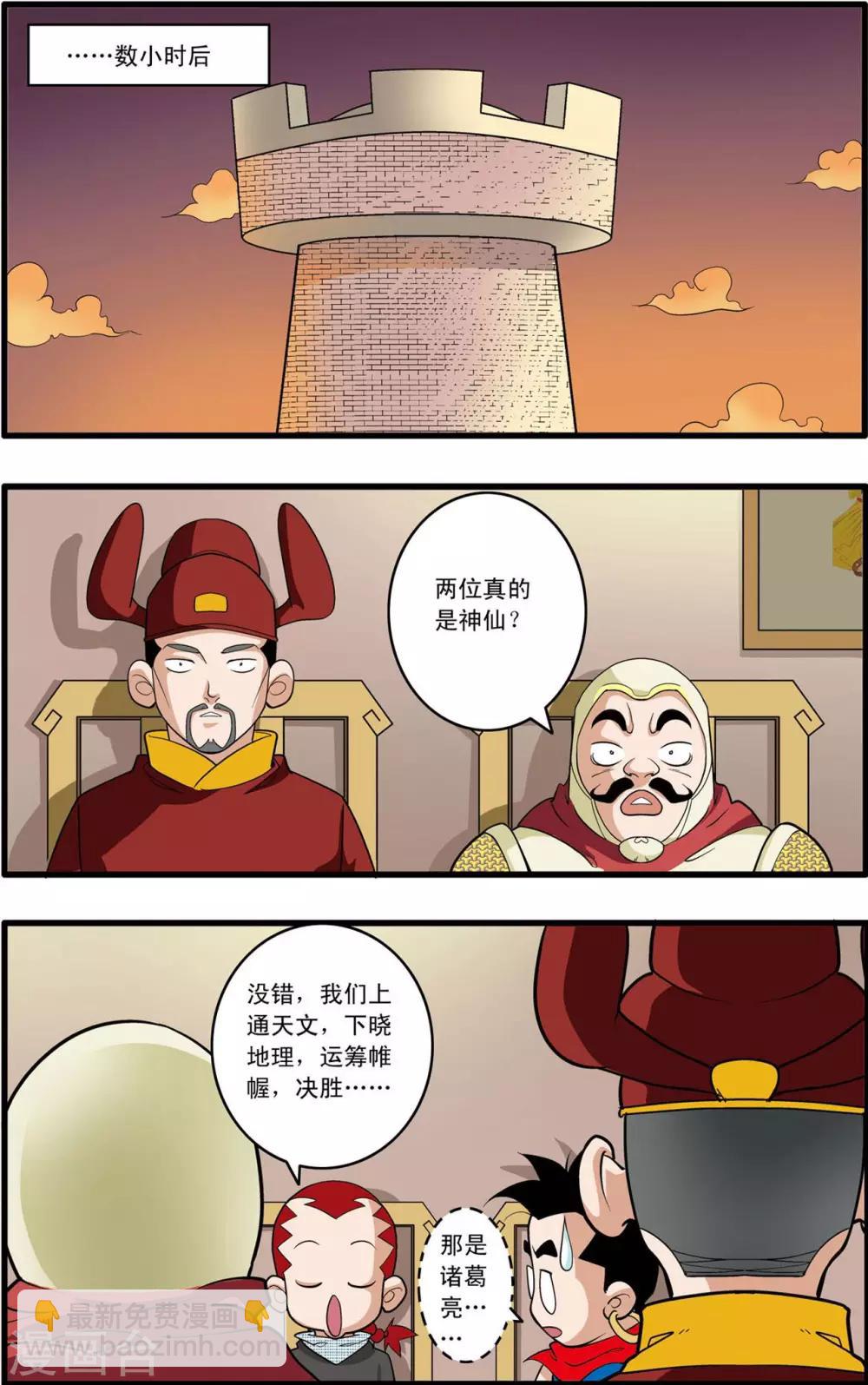 第158话 身外化身-第161话