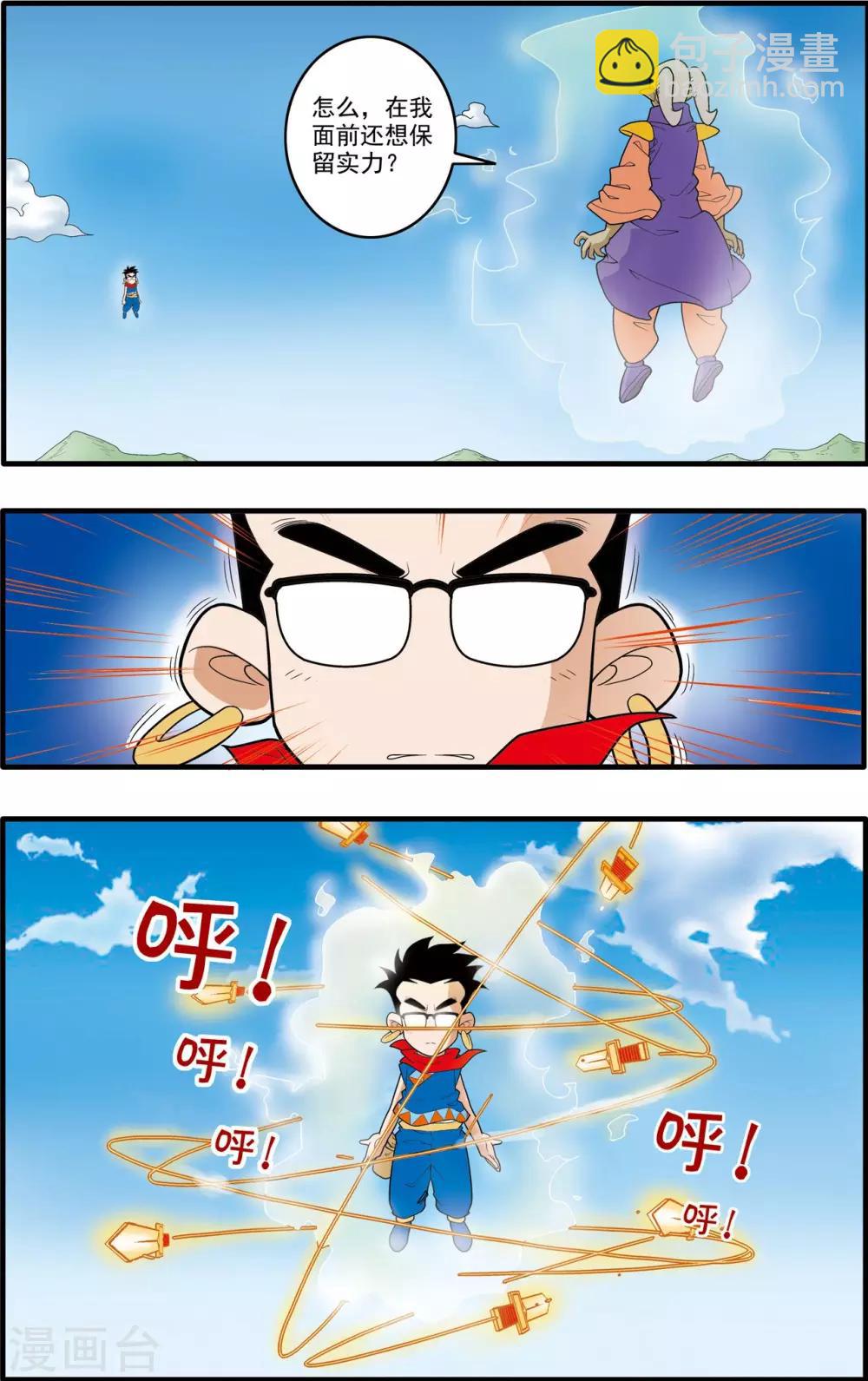 第158话 身外化身-第161话