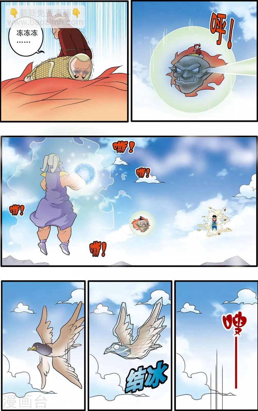 第158话 身外化身-第161话