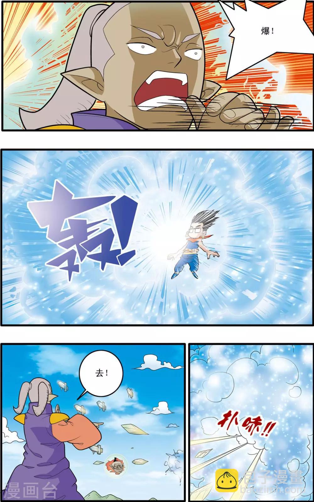 第158话 身外化身-第161话