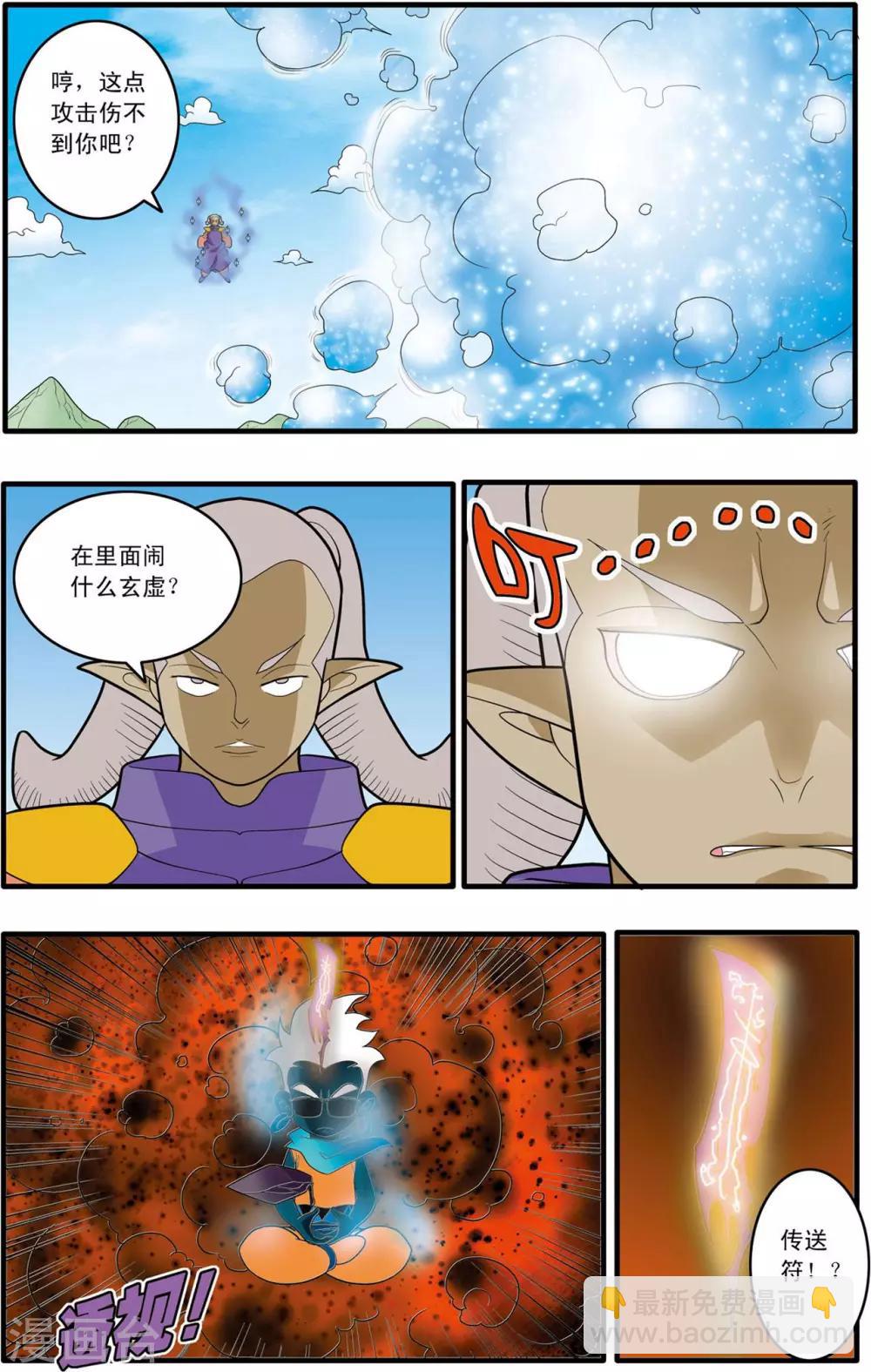 第158话 身外化身-第161话