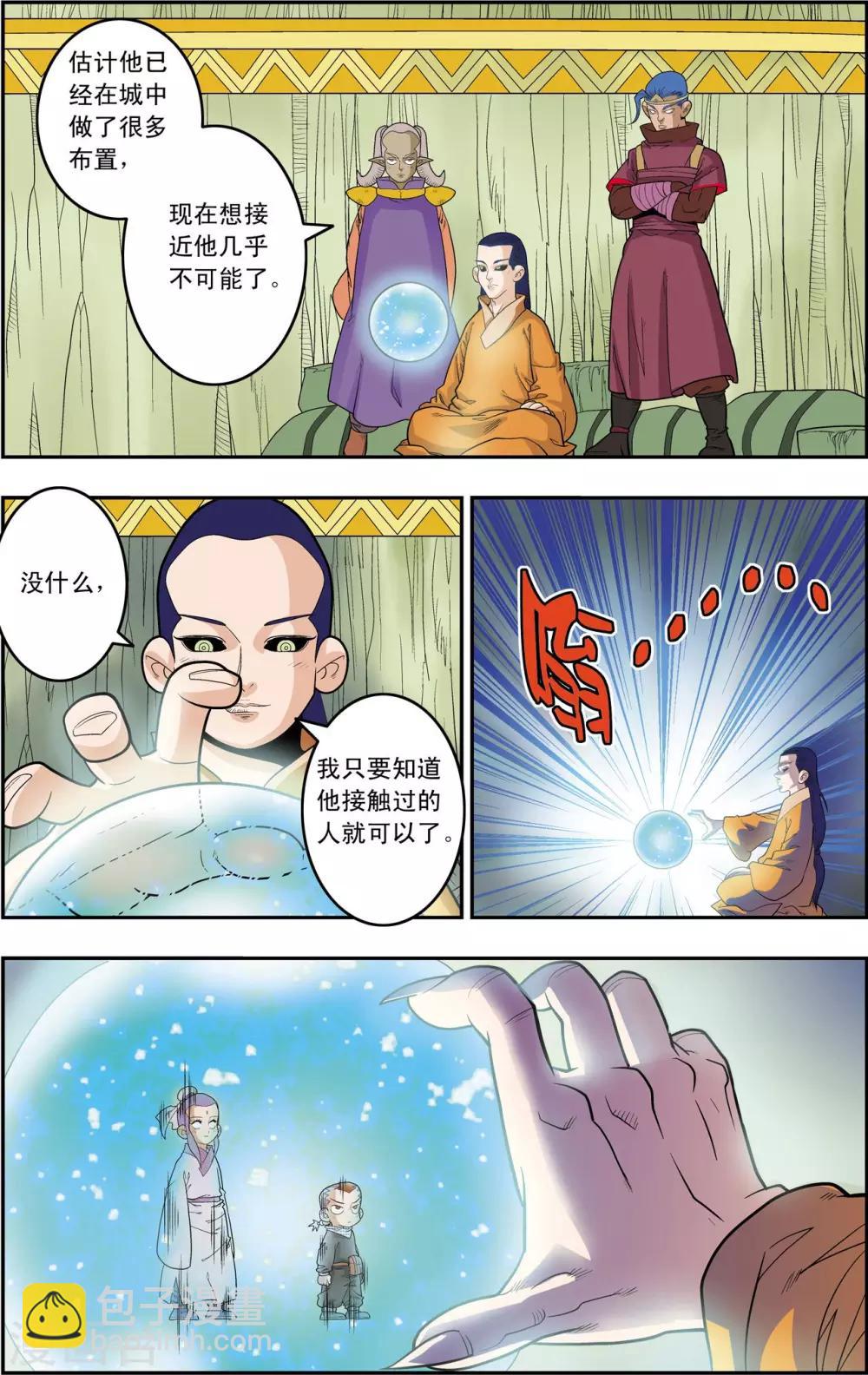 第160话 牧兰王子再登场-第163话