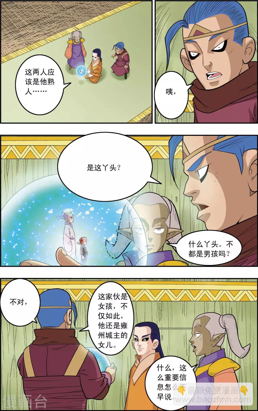 第160话 牧兰王子再登场-第163话