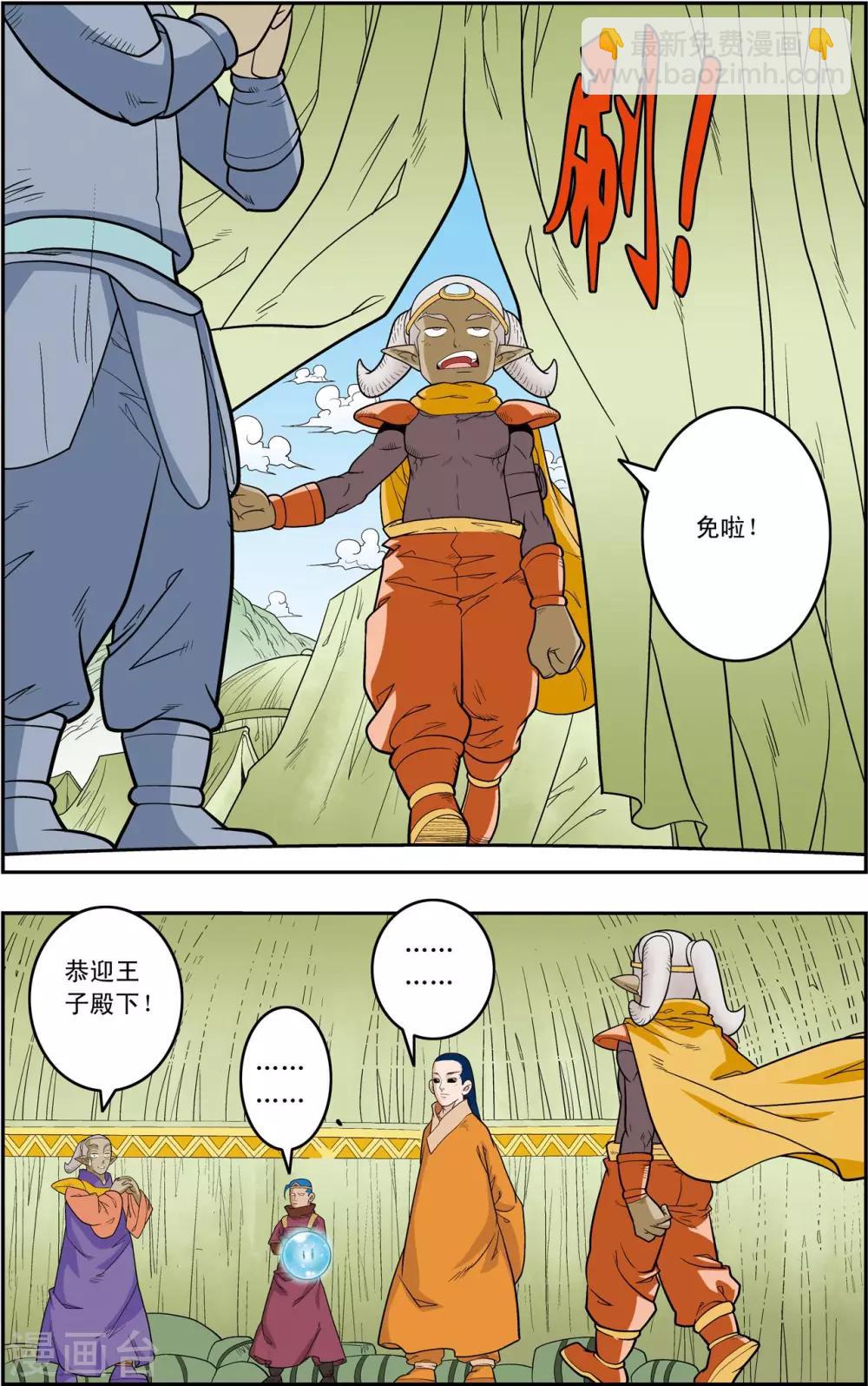 第160话 牧兰王子再登场-第163话