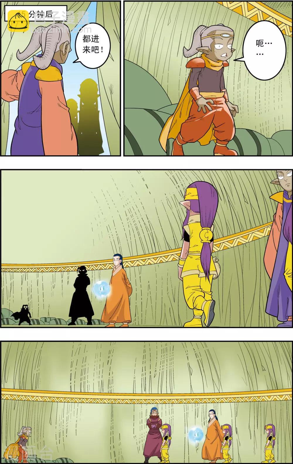 第160话 牧兰王子再登场-第163话