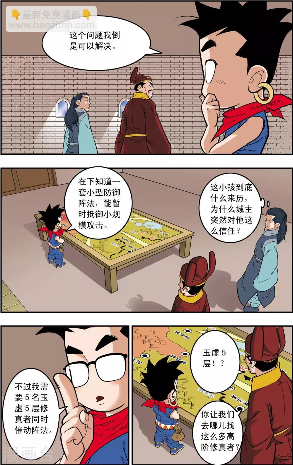 第160话 牧兰王子再登场-第163话