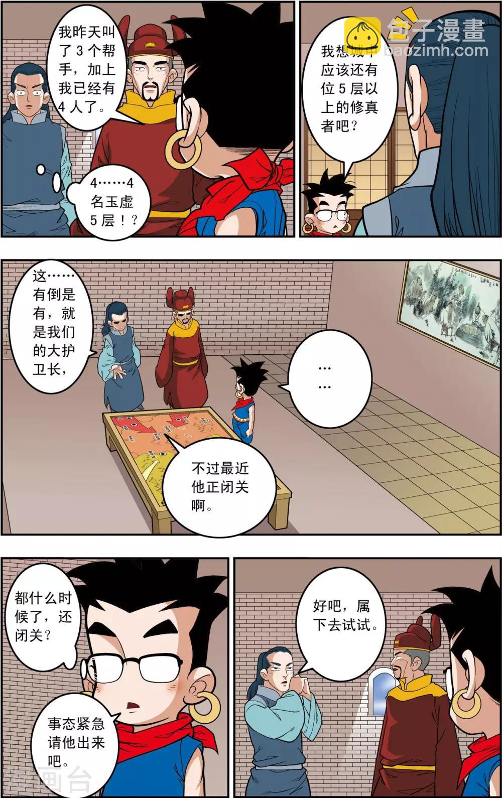 第160话 牧兰王子再登场-第163话