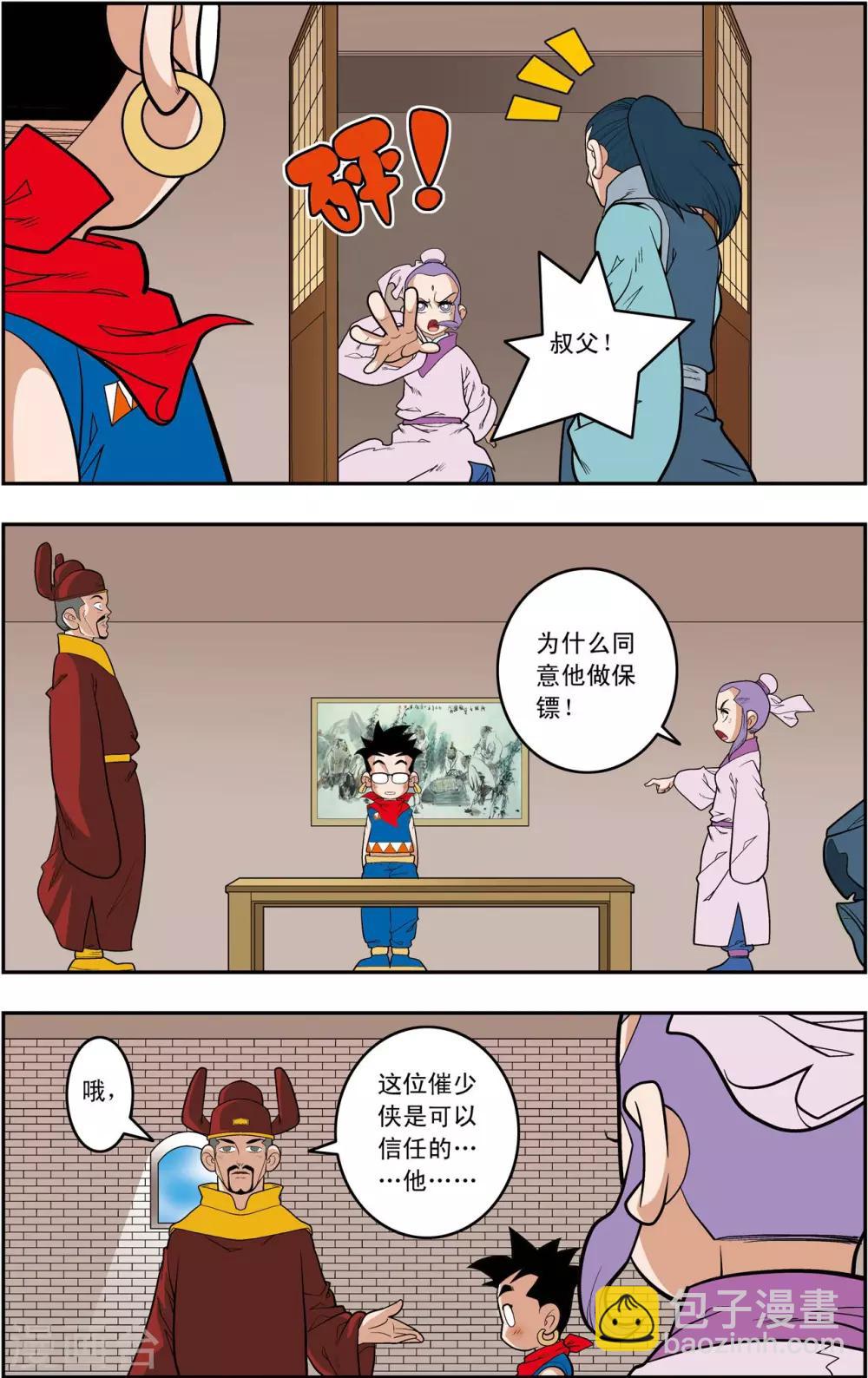 第160话 牧兰王子再登场-第163话