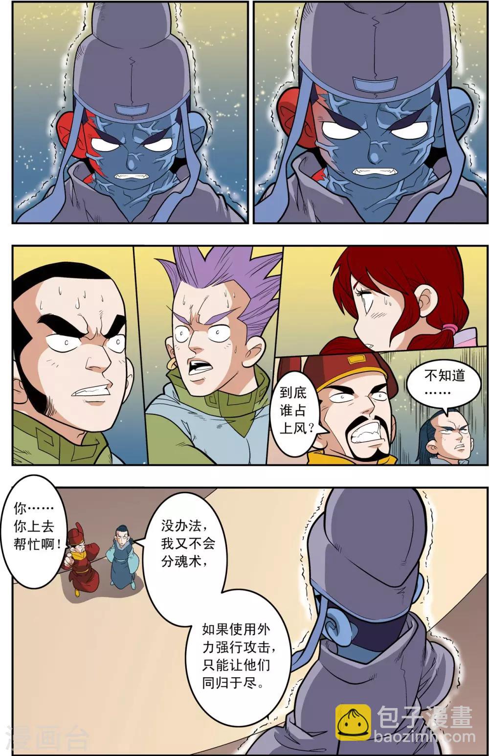 第162话 收妖-第165话