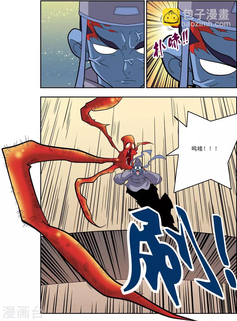 第162话 收妖-第165话