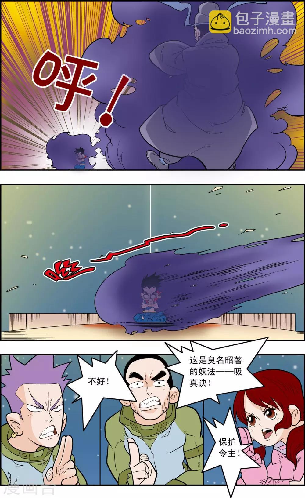 第162话 收妖-第165话