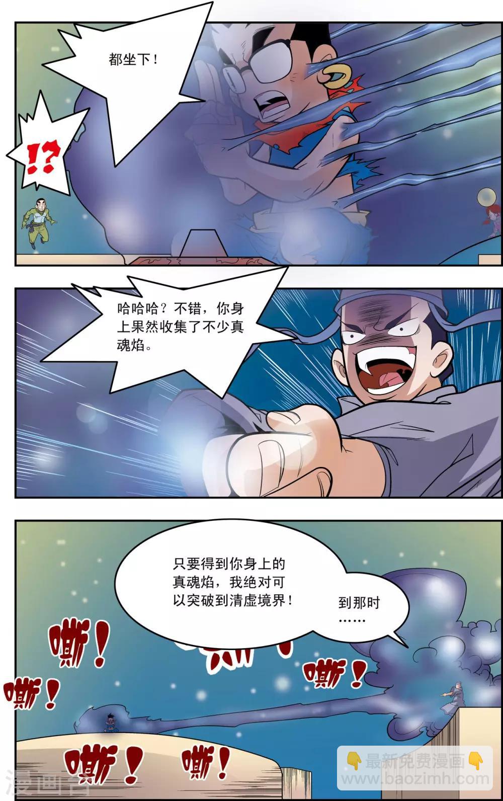第162话 收妖-第165话