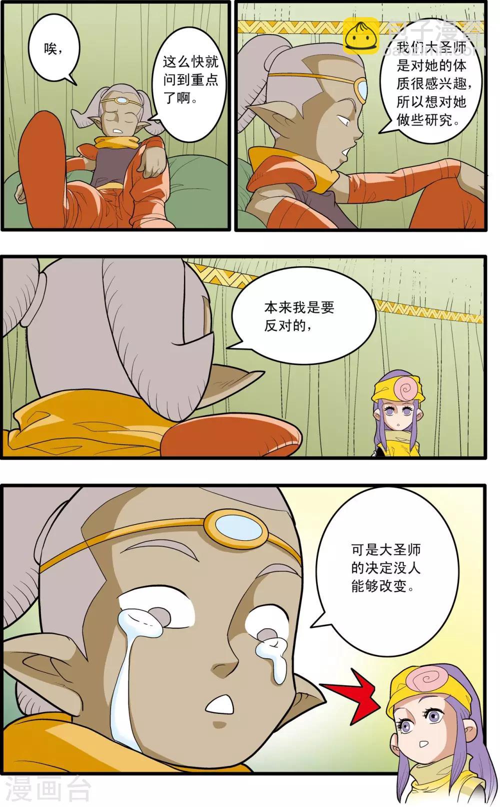 第164话 郡主与王子1-第167话