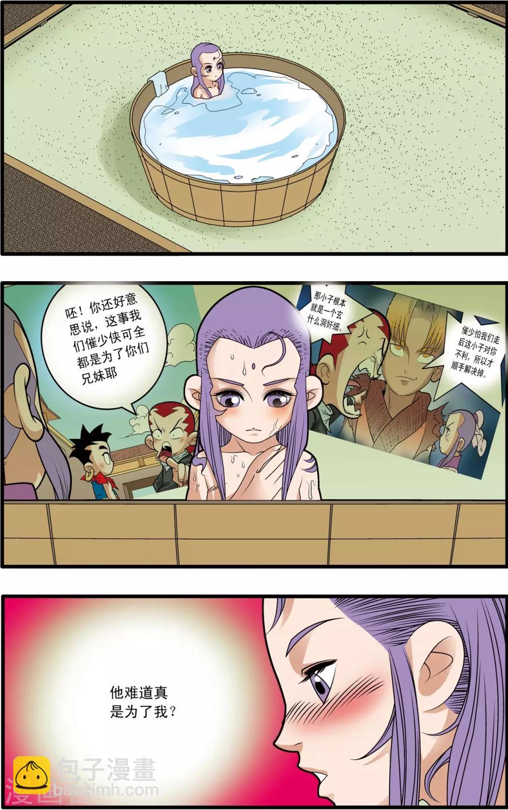 第164话 郡主与王子1-第167话