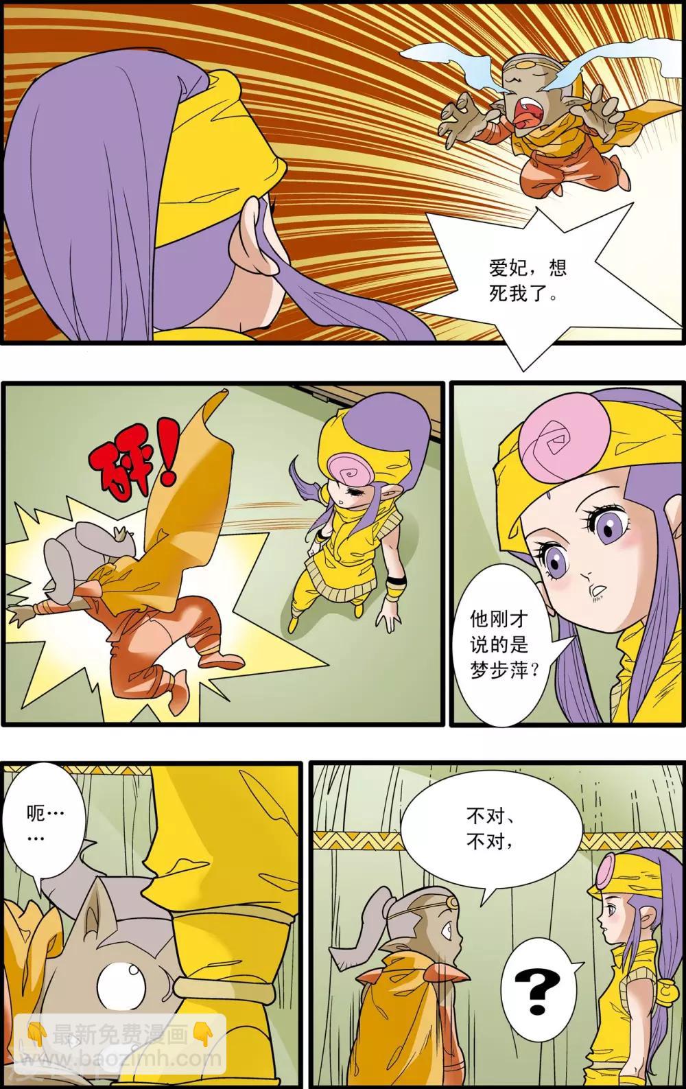 第164话 郡主与王子1-第167话