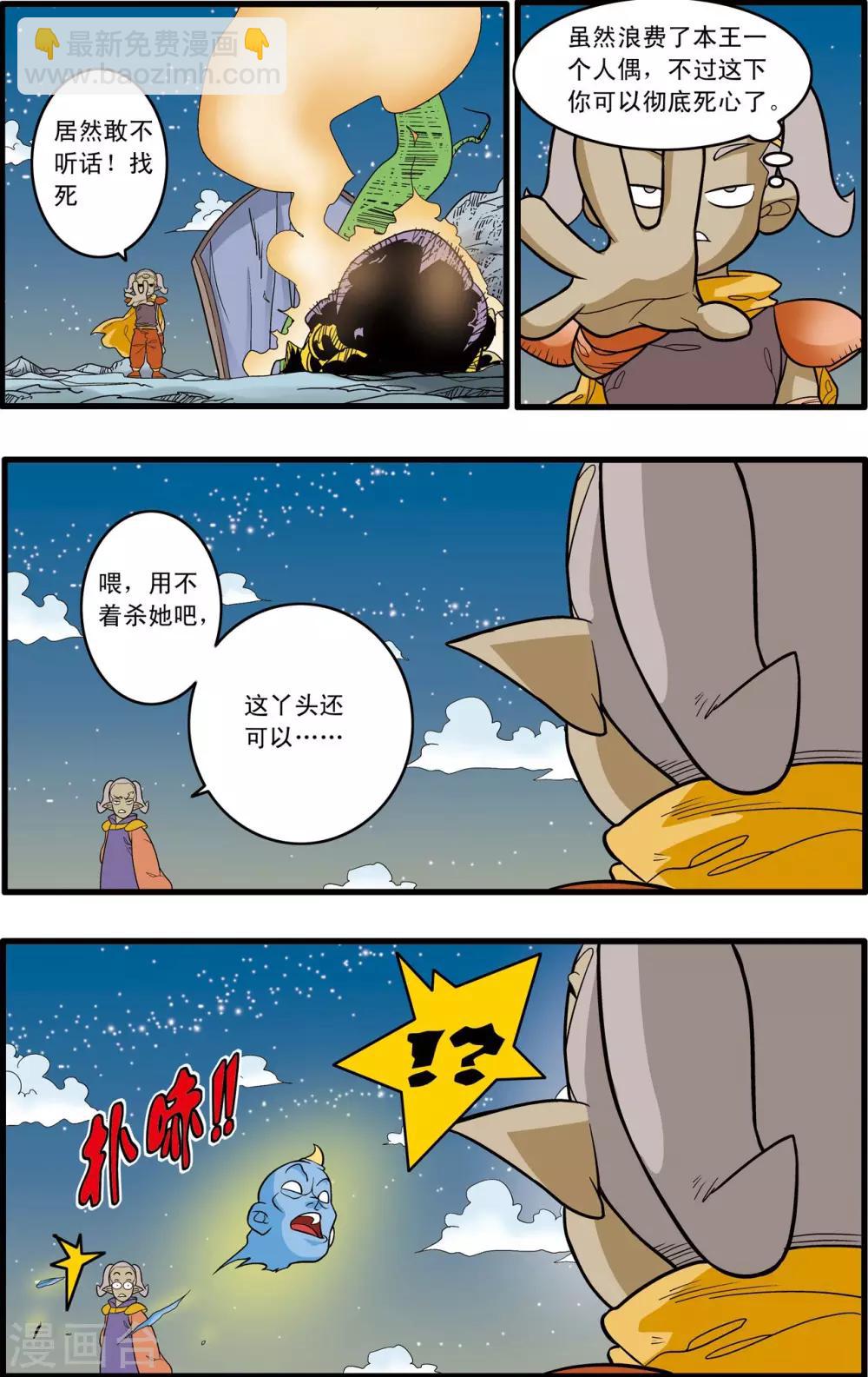 第168话 悲怆-第171话
