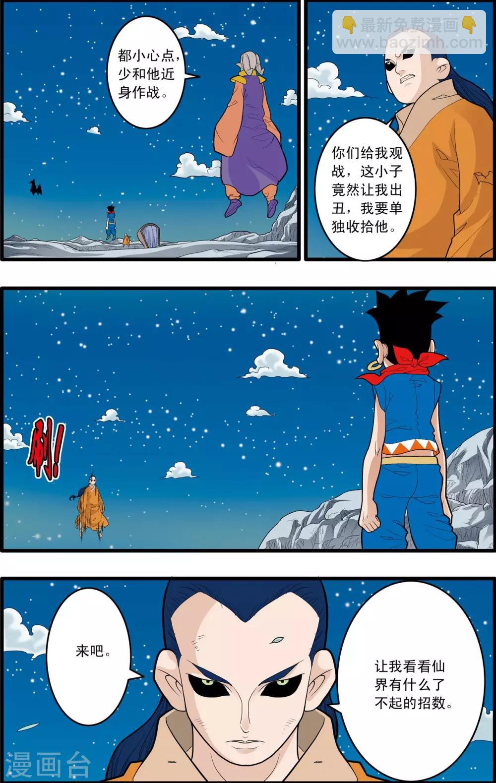 第168话 悲怆-第171话