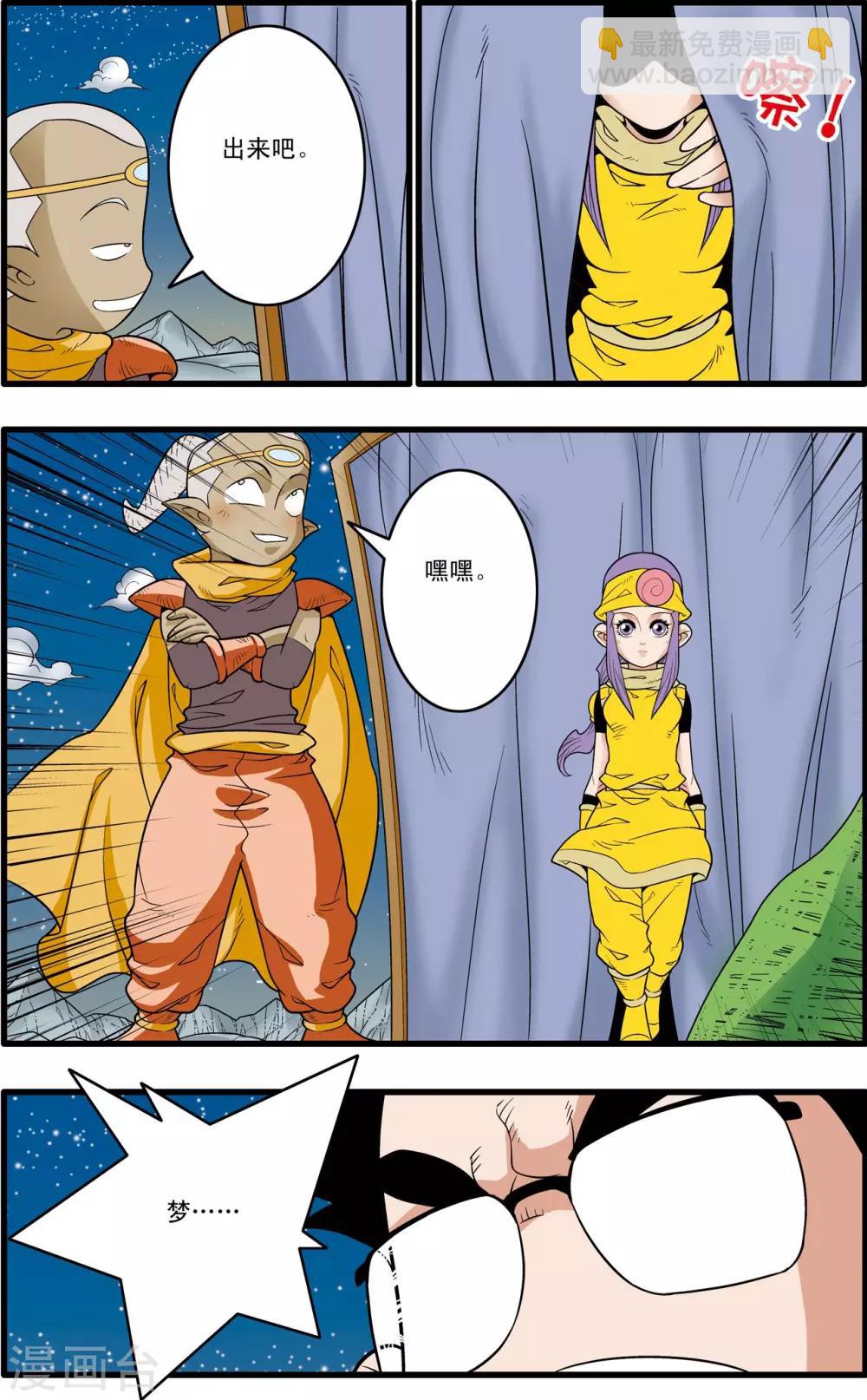 第168话 悲怆-第171话