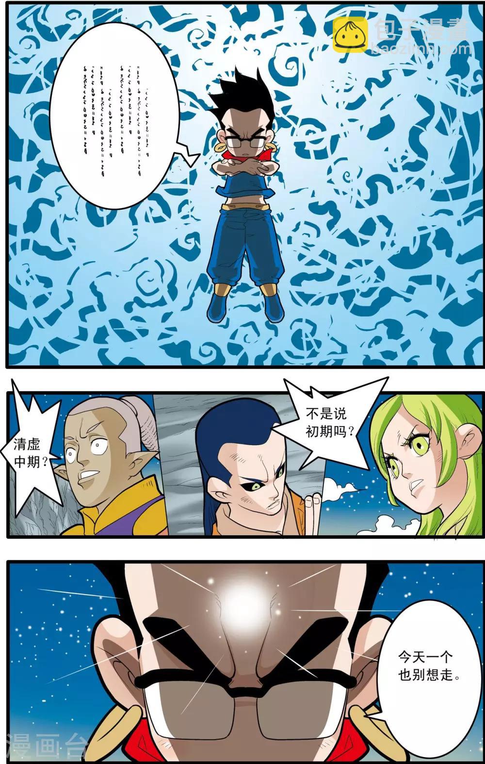 第168话 悲怆-第171话