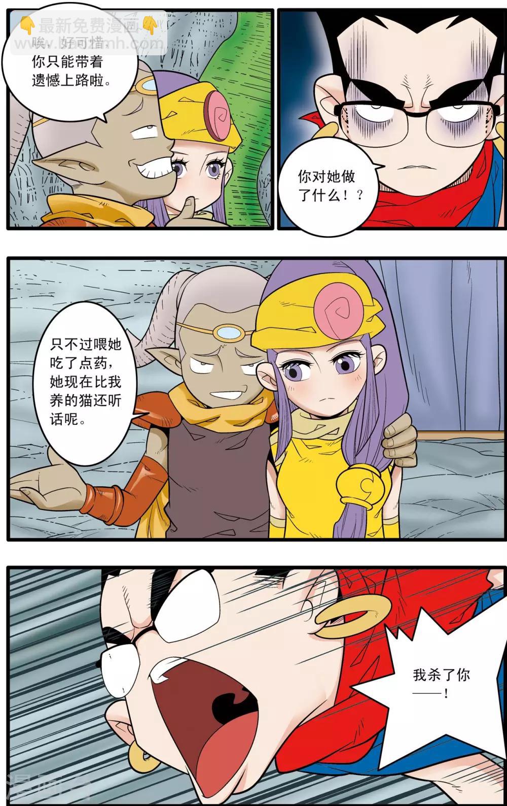 第168话 悲怆-第171话