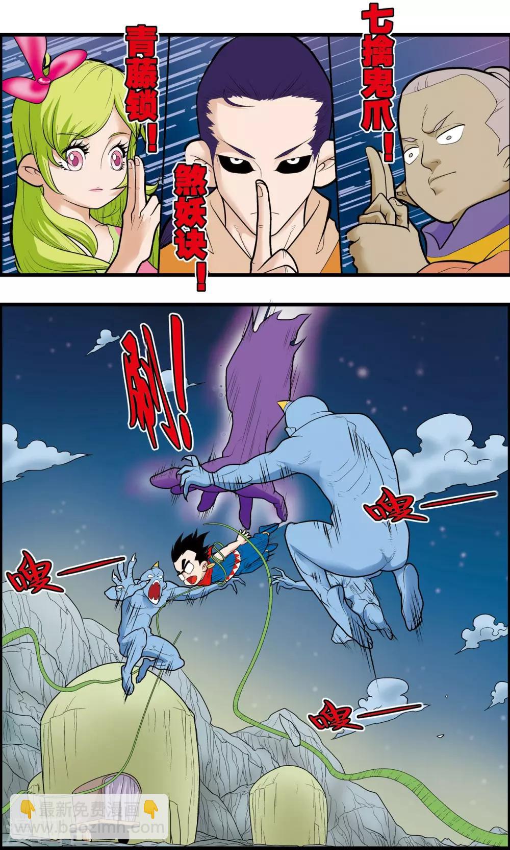 第168话 悲怆-第171话