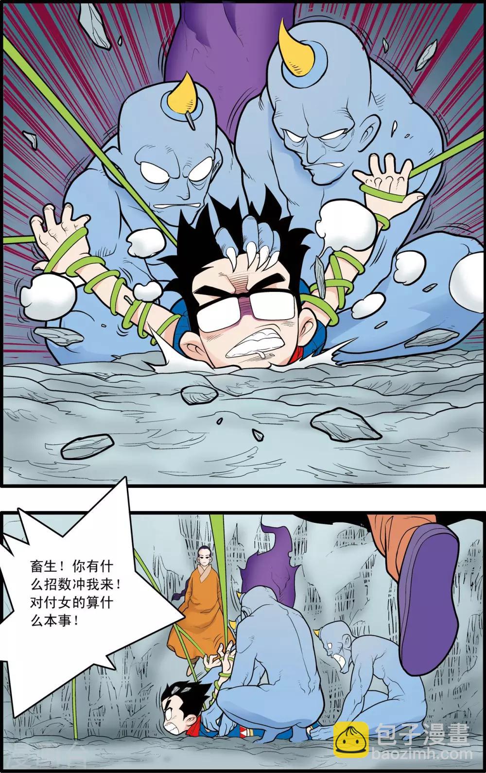 第168话 悲怆-第171话