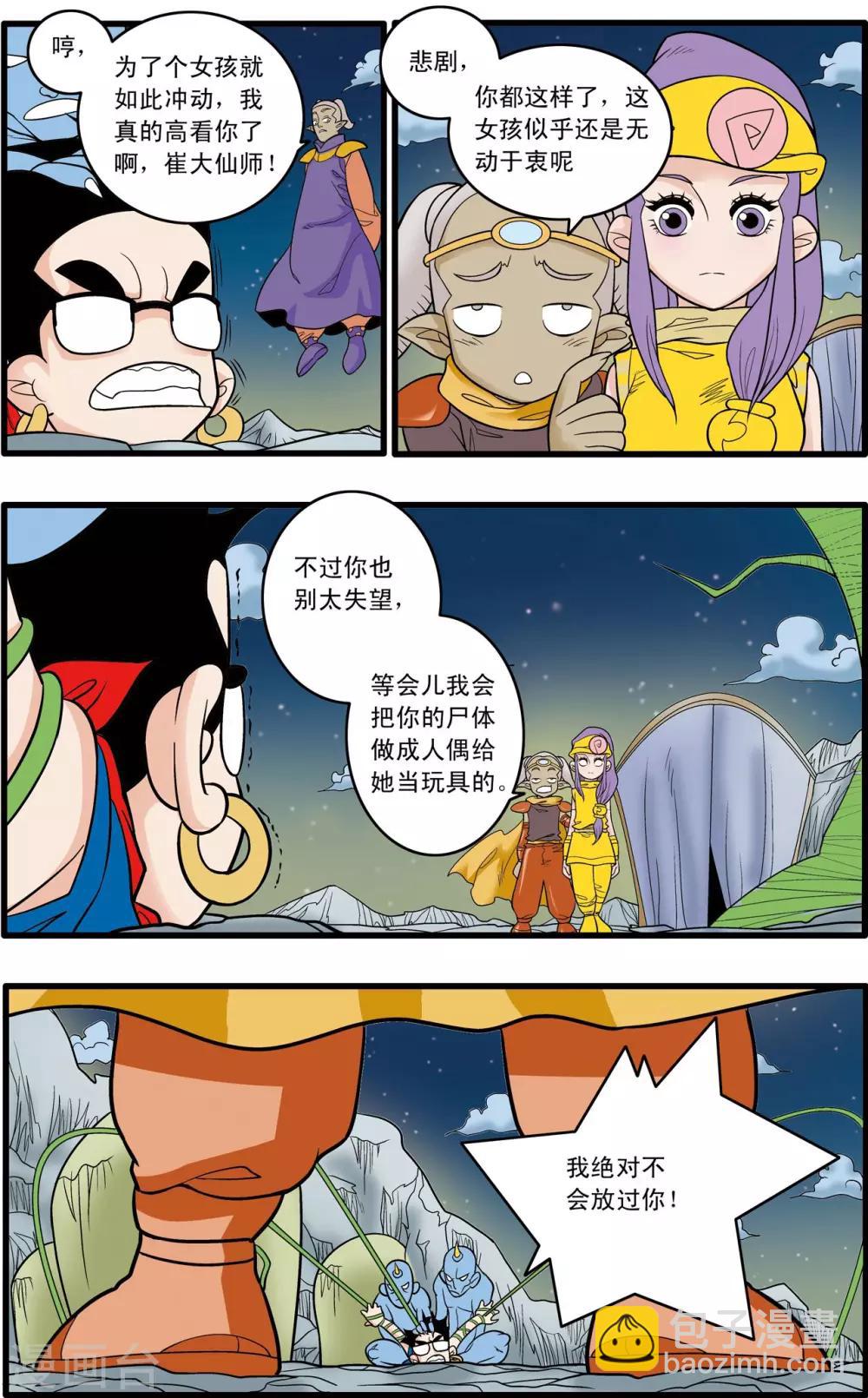 第168话 悲怆-第171话