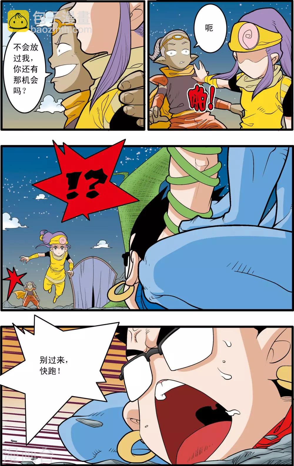 第168话 悲怆-第171话