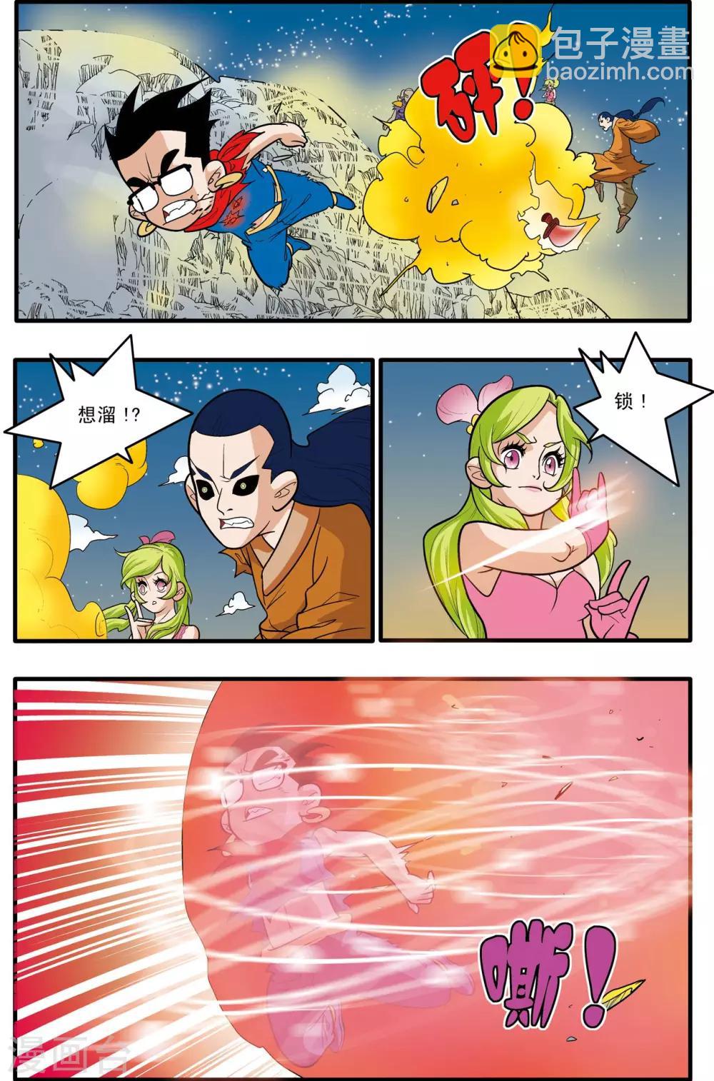第170话 血战2-第173话