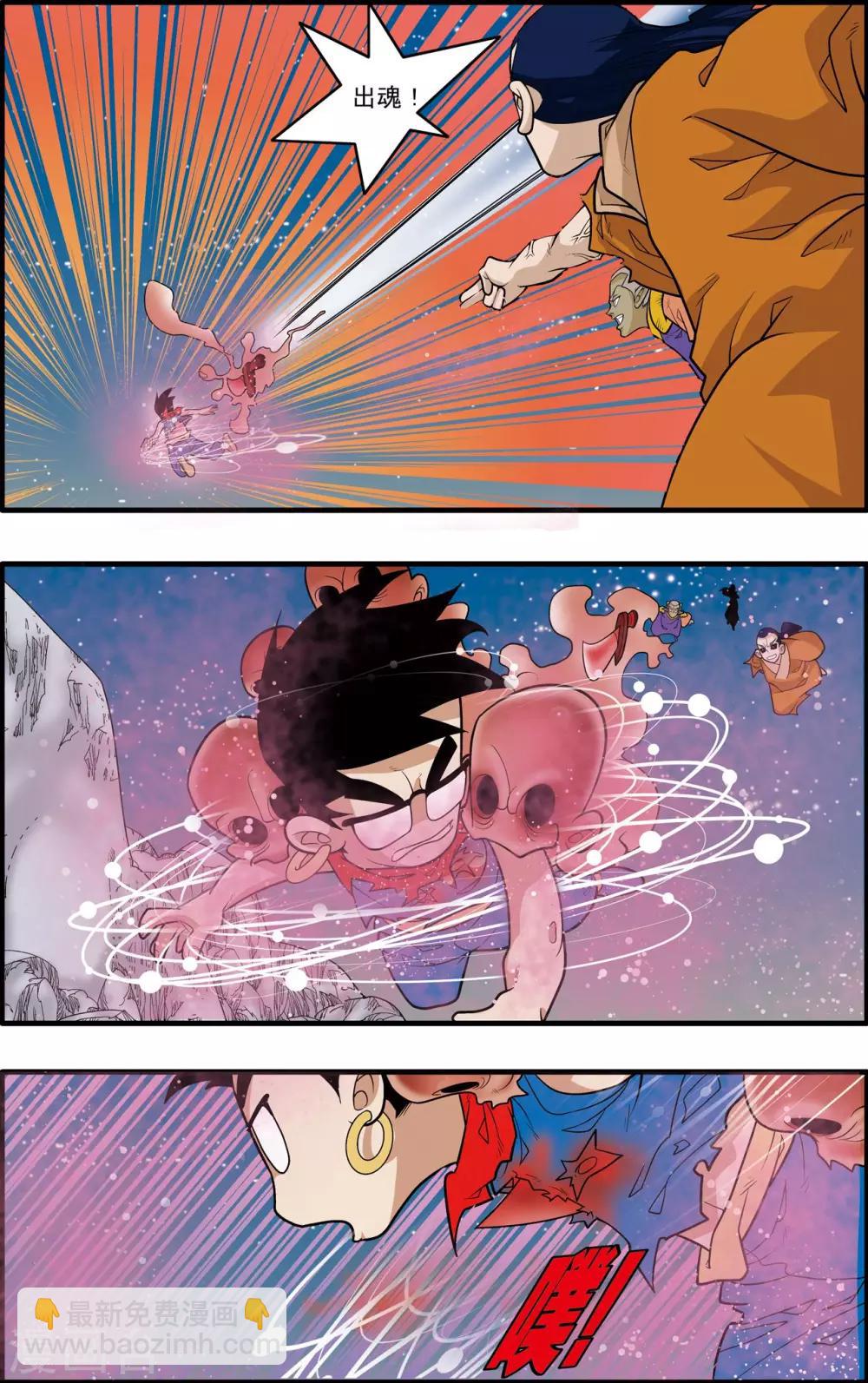 第170话 血战2-第173话