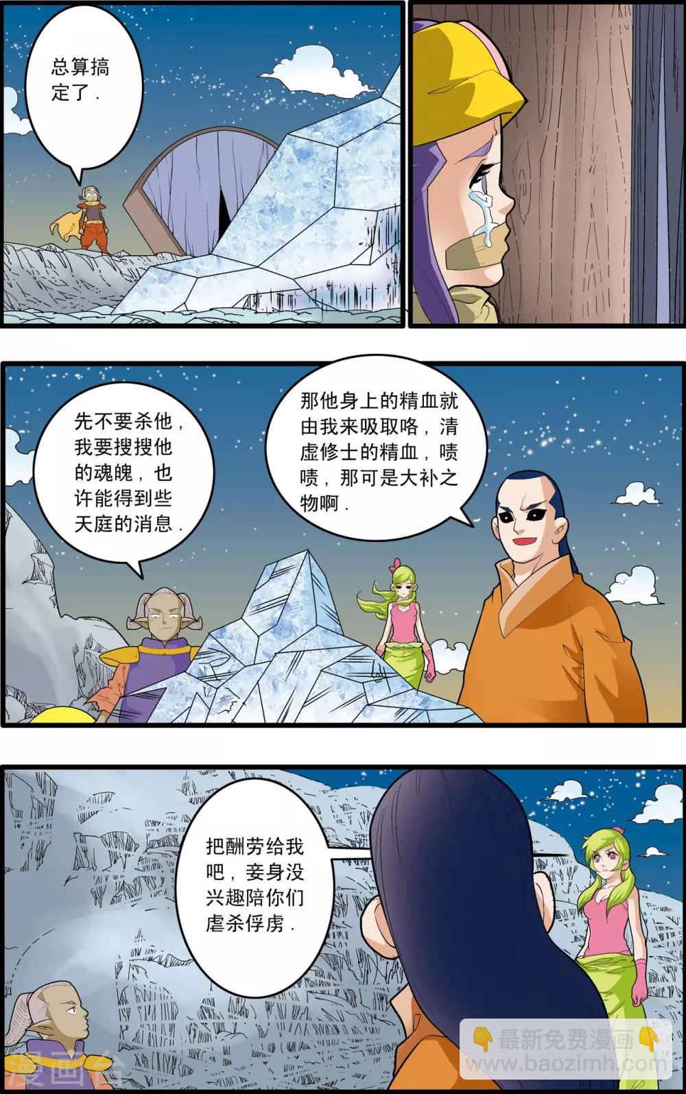 第170话 血战2-第173话