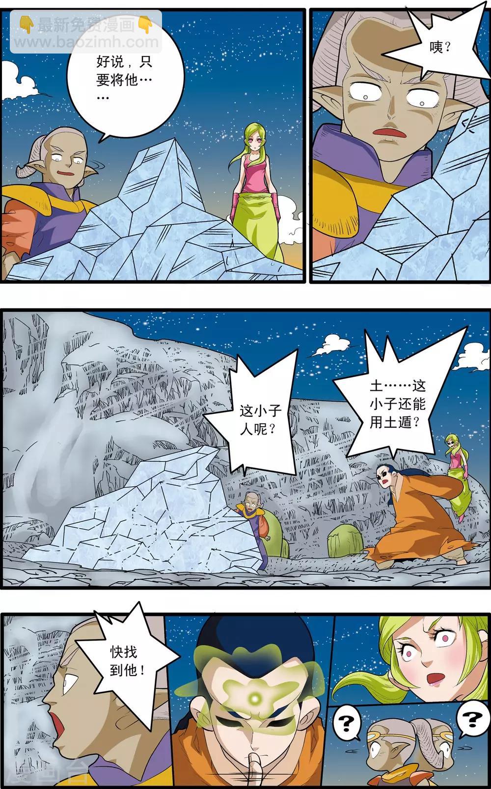 第170话 血战2-第173话